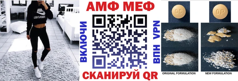 АМФ Розовый  Купить  Сердобск 