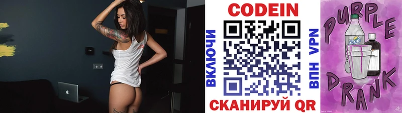 Купить где  Сердобск  Кодеин напиток Lean (лин) 