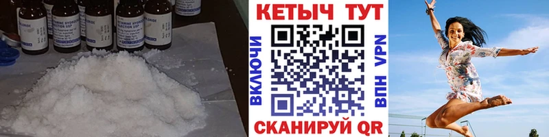 КЕТАМИН ketamine Сердобск