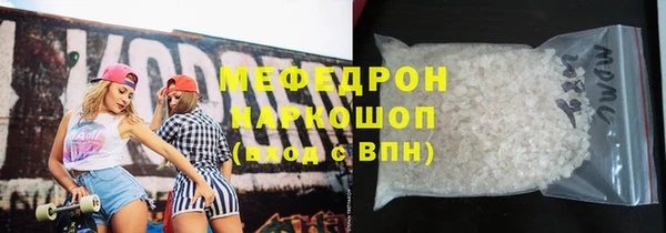 меф VHQ Волоколамск