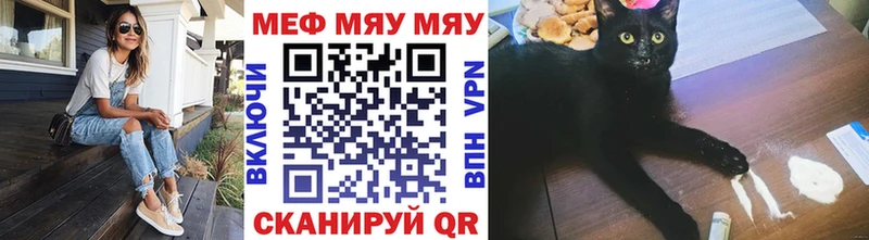 МЯУ-МЯУ мука  Купить где  Сердобск 