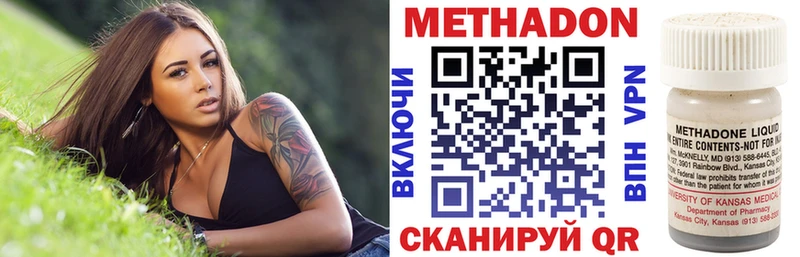 Метадон methadone Купить где Сердобск